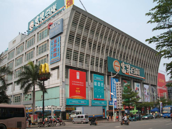 Dongguan&nbsp;Fusheng&nbsp;Department&nbsp;Store
